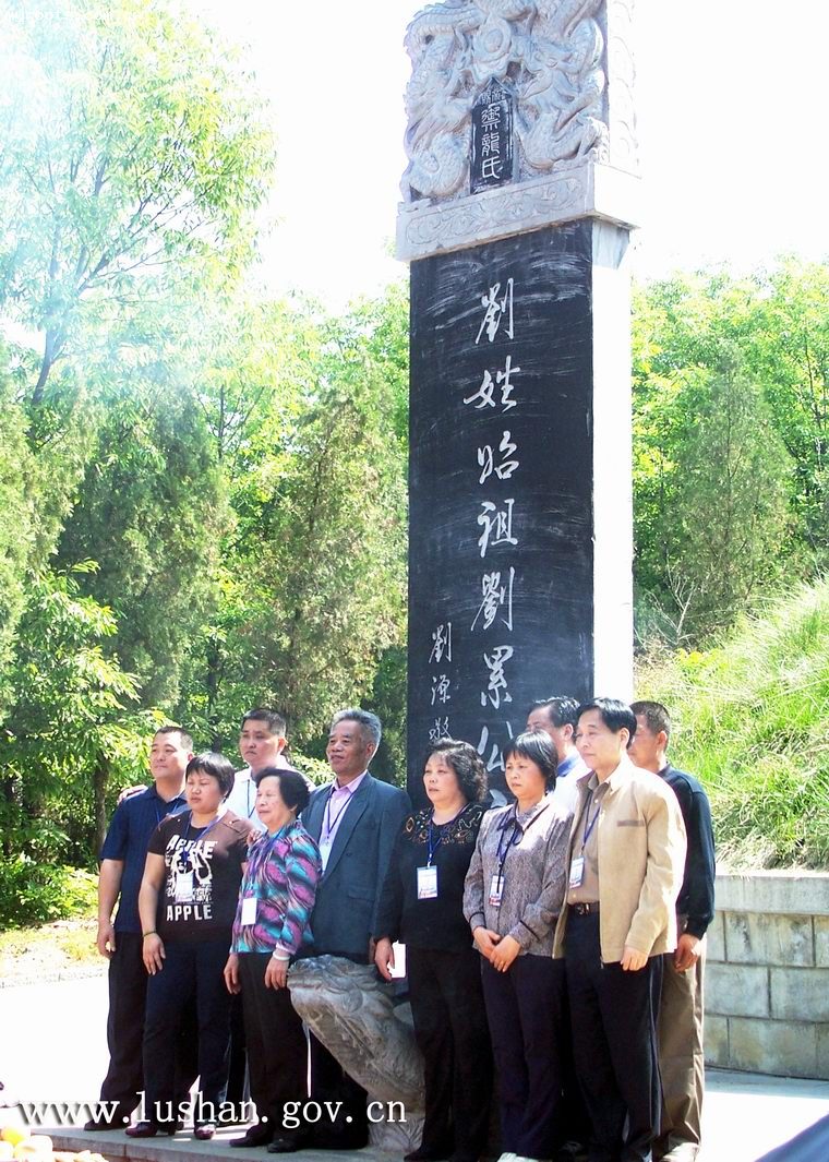 河南鲁山县2007年世界刘氏祭祖大会...)